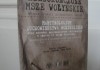 Wystawa &bdquo; niedokończone msze wołyńskie&rdquo; w Kazimierzu Dolnym &ndash; 23.06.2013 r.
